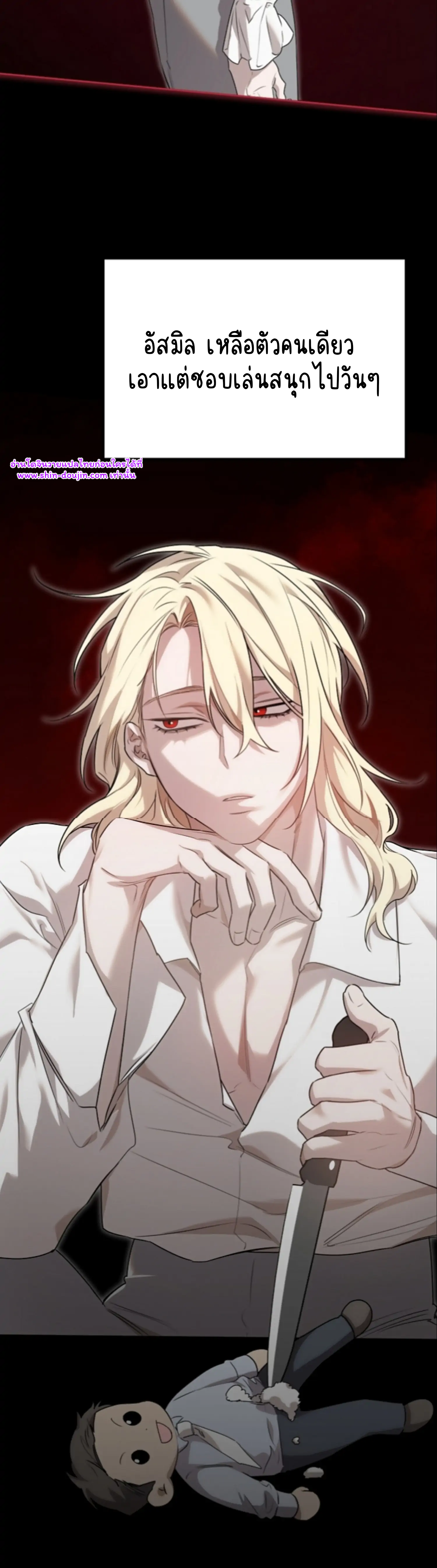 Don’t Press the Button EP 28